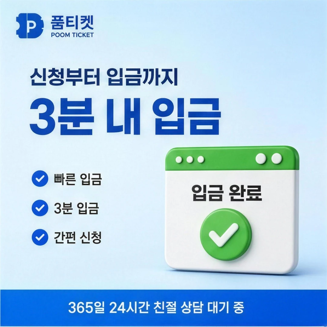 SKT 컨텐츠이용료현금화 방법 품티켓