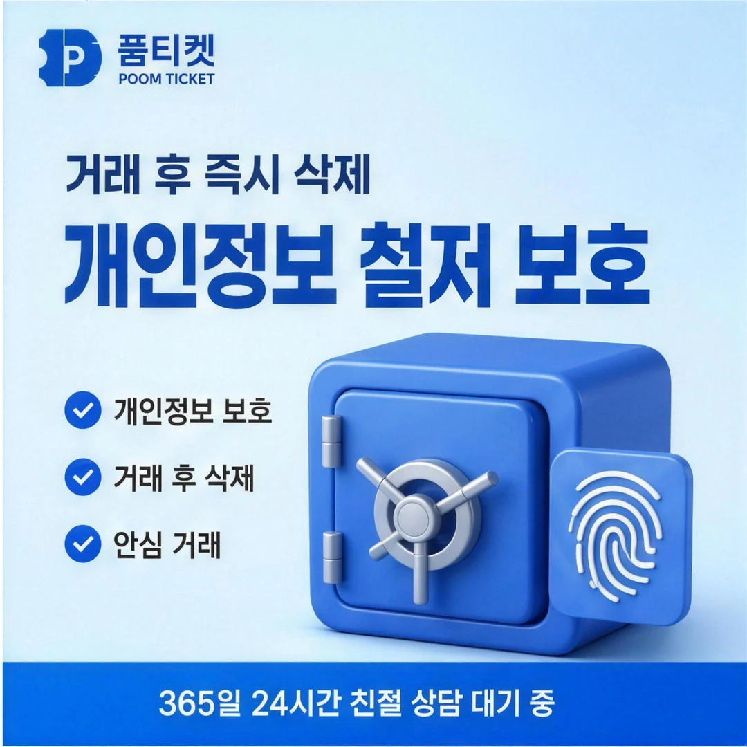 SKT 컨텐츠이용료현금화 즉시 품티켓