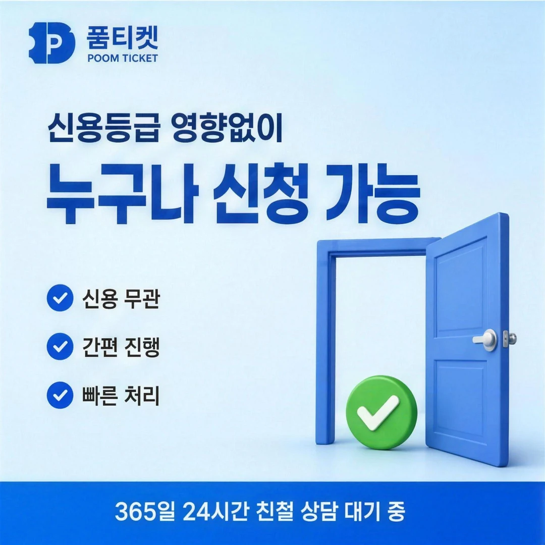 SKT 컨텐츠이용료현금화 미납 품티켓