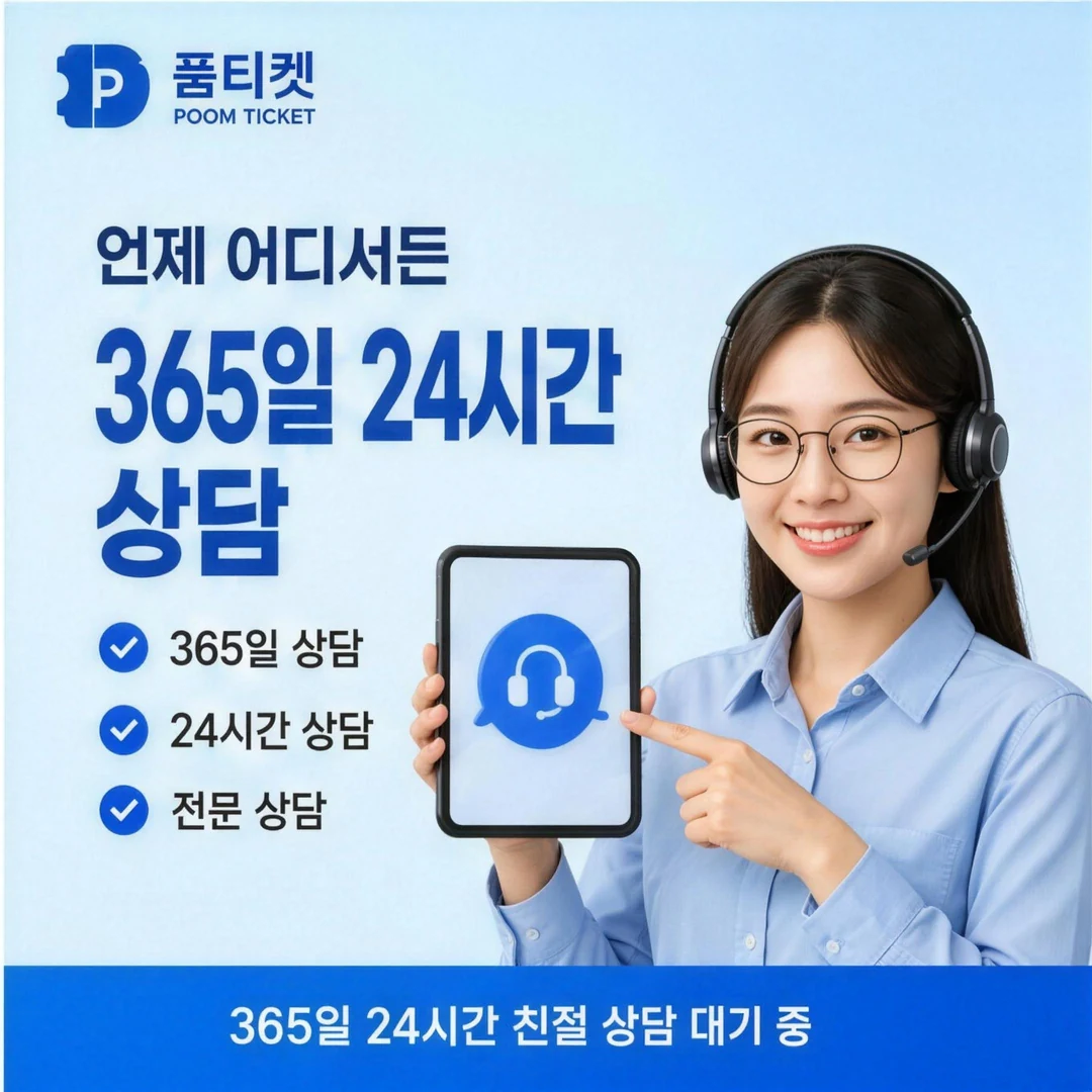 SKT 컨텐츠이용료현금화 수수료 품티켓